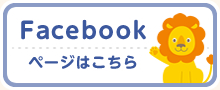 Facebookページ